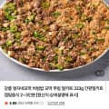 [네이버]국내산 새꼬막 비빔밥 밀키트 333g (18,900원/무료)