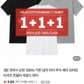 [네이버]코마사 순면 무지 세미 오버핏 반팔티 3장 (9,400원/무배)