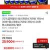 펩시제로슈거라임 190ml 30캔+펩시제로슈거라임 355ml 24캔 펩시제로라임/콜라