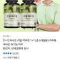 [톡딜]퍼니트 리얼 여주정 1+1 (총 6개월분) 12,900원