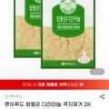 [G마켓]국내산 꼭지제거 다진 마늘 2kg (13,920원 / 무배)