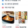 [아워홈몰]온더고 통큰 15종세트 삼성카드 링크(34,862원/무료)