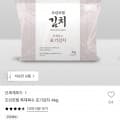 [29CM]조선호텔 특제육수 포기김치 4kg (28,980원/무료)
