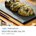 [토스]정성곳간 전통 수제 나물밥 120g 10팩 (28,500원/무료)