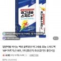 [네이버]액상 글루콘산 마그네슘 14포 (8,490원/네멤무배)