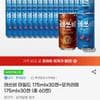 레쓰비 마일드 175mlx30캔+모카라떼 175mlx30캔 (총 60캔)