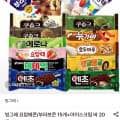 [롯데온]빙그레 요맘때콘/부라보콘 15개+아이스크림 바 20개 (24,570원/무료)