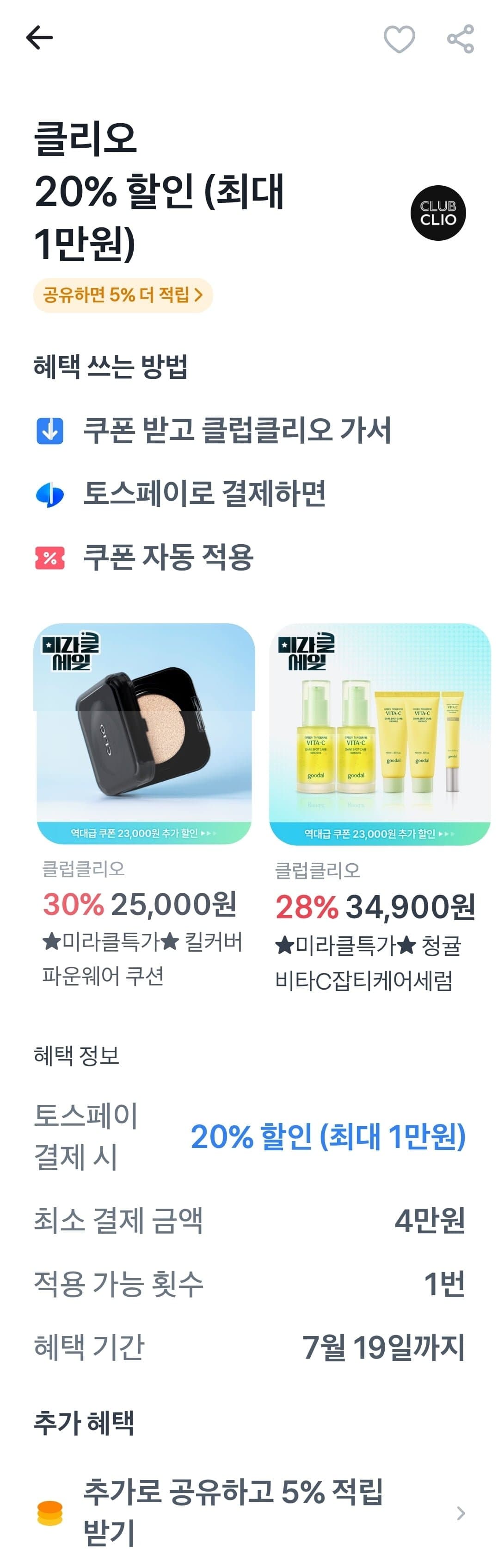 [클럽클리오]킬커버 파운웨어 쿠션 기획세트 2세트(28,800원/무료)