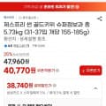 [지마켓]제스프리 썬 골드키위 점보과 총 5.73kg (31-37입 개당 155-185g (38,740원/무료)