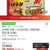 신라면 10입 + 너구리 5입 + 짜파게티 5입 (총 20봉)