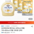 [지마켓]아이깨끗해 핸드워시 490ml 본품 1개+450ml 리필 3개(10,490원/무료)