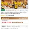 [오뚜기] 크러스트피자 4종 4개 택1(미트콤보/페페로니디럭스/갈릭고르곤졸라/시그니처익스트림 콘크러스트)