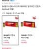 에너자이저 에버레디 AA, AAA 20알