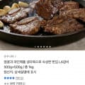 [카카오]한입 LA갈비 500g+500g (22,880원/무료)