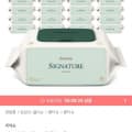 [오늘의집]베베숲 시그니처 그린 물티슈 70평량 70매*20캡 (카.페24,990원/무배)