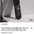 [롯데온]JMW 무선 빗 고데기 (37,900원/무배)