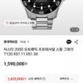[롯데백화점]티쏘 씨스타 2000 오토매틱 프로페셔널 스톰그레이 공식(1,431,000원/무료)