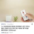 [지마켓]1+1 무타공 LED 라이트바 자석스탠드 리모컨터치(11,900원/무배)