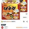 너구리 120g 10개