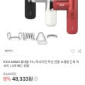 [SSG]KICA MINI3 휴대용 미니 무선 전동 마사지건 4개 헤드 포함 (BC 43,500원/무료)