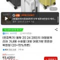 [G마켓]엘투 20 24 28인치 여행용캐리어 기내용 수화물 (67,110원/무배)