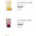[11번가]파스쿠찌 할인모음 (상품별다양/무료)