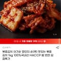 [G마켓]국내산 볶음김치 1kg (6,970원/무배)