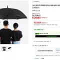 [G마켓]1+1 30인치 특대형 장우산 방풍 골프 의전 튼튼한우산 156cm (14,960원/무료)