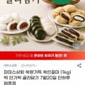 [지마켓]미미스상회 쑥인절미 1kg + 콩가루 증정외(6,400원/무료)
