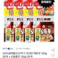 [옥션]오뚜기 진라면 매운맛 20개+오동통면 20개 (20,610원/무료)