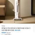 [카카오쇼핑라이브] 캐치웰 CX PRO N 자동먼지비움 무선청소기 (252,774원/무료)