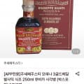 [롯데온]세페주스티 모데나 3골드메달 발사믹 식초 250ml 2병 (88,460원/무료)