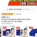 [11번가]동국제약 활성형 고함량 비타민D 2000IU 미니캡슐 6개월분 (14,900원/무료)