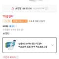 [11번가]브리타 정수기 필터 막스트라 프로 퓨어 퍼포먼스 3입 2개 (티멤 34,550원/무료)