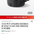 [G마켓]선착순할인/모든열원사용 자동회전냄비 회전롤팬 65,610원 무배