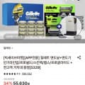 [롯데온]질레트 프로쉴드 옐로우 면도날 12입+퓨전 파워 면도기 본품+거치대 (43,510원/무료)
