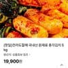 국내산 원재료 총각김치 5kg