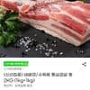 스페인산 바베큐/수육용 통삼겹살 총 2KG (1kg+1kg)