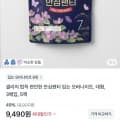 [토스]샐리의법칙 입는오버나이트 5팩 (9490원/무료)