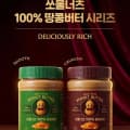 [토스]쏘울너츠 100% 땅콩버터, 크런치 500g 1개 + 스무스 500g 1개, 2개(무료/8,900원)