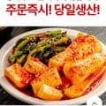[NS몰]국내산 원재료 총각김치 5kg ( 19,900원/무배)