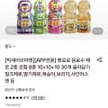 [롯데온]뽀로로 음료수 제로 2종 포함 8종 10개+10개+10개 (17,980원/무료)