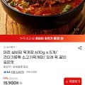 [지마켓]대전 실비집 육개장 600g 5개 (15,900원/무료)