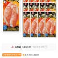 [11번가]한성 몬스터크랩 72g 20개 (15,800원 / 무료)