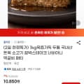 [지마켓]직화함박스테이크 1kg (9,900원/무료)