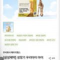 [떠리마켓]성장기 우리아이 아이마니커(20gx14포) 28,000원/3,000원