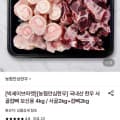 [롯데온]국내산 한우 사골2kg+잡뼈2kg (12,990원/무료)