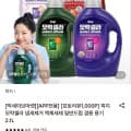 [롯데온]피지 모락셀라 액체세제 일반드럼 겸용 용기 2.1L (13,840원/무료)