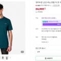 [네이버]데카트론 남성 러닝 반팔 티 런 드라이 500 (24,900원/무료)