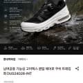 [롯데온]아이더 기능성 고어텍스 퀀텀 에어로 쿠쉬 트레킹화 DUS24G26-INT (76,520원/무료)